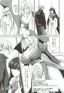 Page 29 of Kimontonkou -Tartaros Gate‐ VI - preview thumbnail