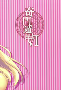 Page 30 of Kimontonkou -Tartaros Gate‐ VI - preview thumbnail