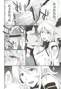 Page 17 of Inyoku no Kan 2199 - preview thumbnail