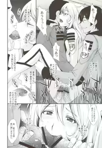 Page 21 of Inyoku no Kan 2199 - preview thumbnail
