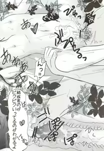 Page 23 of Loliman Kotegawa - preview thumbnail