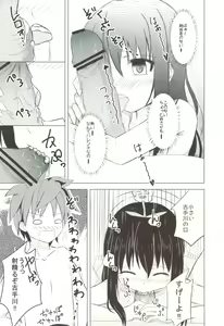 Page 10 of Loliman Kotegawa - preview thumbnail