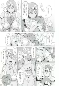 Page 8 of Manya-san to Are Suru Hon - preview thumbnail