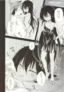Page 3 of C83 Omake Bon - preview thumbnail