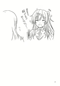 Page 32 of Nibutani-san to H na Koi ga Shitai!! - preview thumbnail