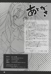 Page 33 of Nibutani-san to H na Koi ga Shitai!! - preview thumbnail