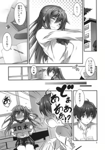 Page 4 of Nibutani-san to H na Koi ga Shitai!! - preview thumbnail