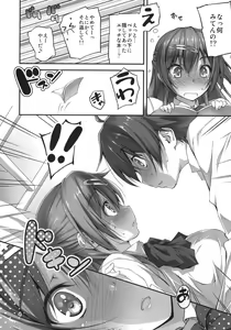 Page 5 of Nibutani-san to H na Koi ga Shitai!! - preview thumbnail