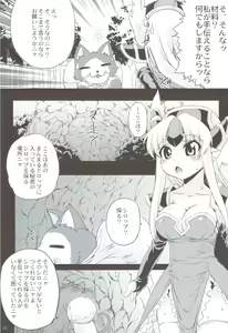 Page 12 of Manmaru Drop - preview thumbnail