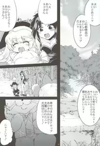 Page 21 of Manmaru Drop - preview thumbnail