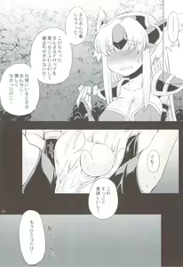 Page 8 of Manmaru Drop - preview thumbnail