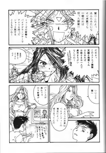 Page 22 of Toufuya Juugochou - preview thumbnail
