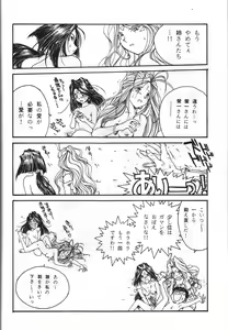 Page 33 of Toufuya Juugochou - preview thumbnail