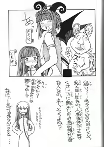 Page 40 of Toufuya Juugochou - preview thumbnail