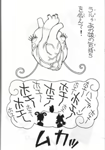 Page 43 of Toufuya Juugochou - preview thumbnail
