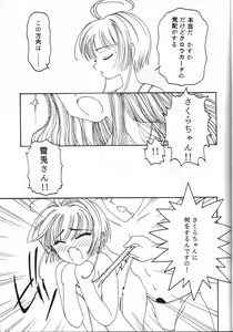 Page 8 of Toufuya Juugochou - preview thumbnail