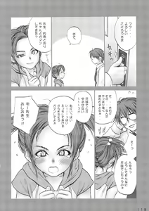 Page 117 of Lolita Complex Series - preview thumbnail