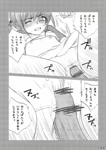 Page 155 of Lolita Complex Series - preview thumbnail