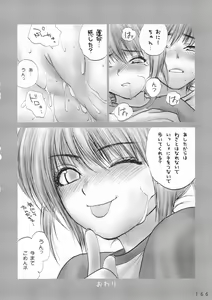 Page 165 of Lolita Complex Series - preview thumbnail
