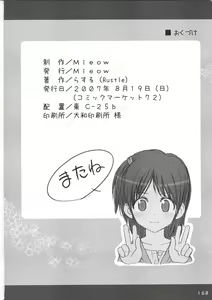 Page 167 of Lolita Complex Series - preview thumbnail