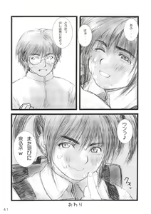 Page 40 of Lolita Complex Series - preview thumbnail