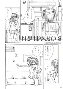 Page 41 of Lolita Complex Series - preview thumbnail