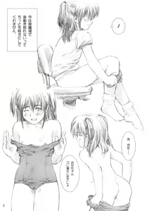 Page 8 of Lolita Complex Series - preview thumbnail