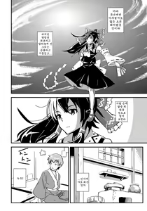 Page 22 of Reimu to Sugee Nakayoku Natta. | 레이무와 엄청 사이가 좋아졌다. - preview thumbnail