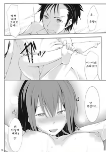 Page 14 of Embrace - preview thumbnail