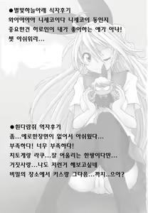 Page 27 of Nisekoigatari | 거짓 사랑 이야기 - preview thumbnail