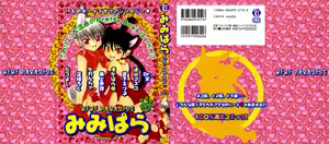 Mimi Paradise Vol. 2 — hentai manga cover on Fhentai