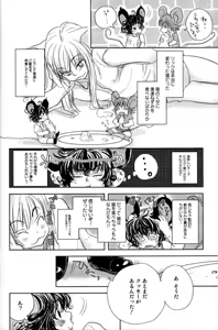 Page 106 of Mimi Paradise Vol. 2 - preview thumbnail