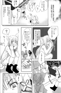 Page 108 of Mimi Paradise Vol. 2 - preview thumbnail