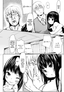 Page 25 of Seito no Iinari | 학생의 말대로 - preview thumbnail