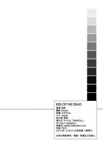 Page 49 of Kiss of the Dead - preview thumbnail