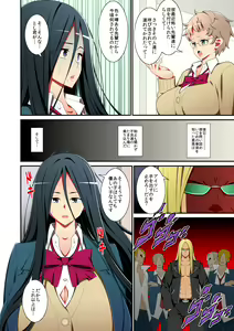 Page 4 of Yakuin Seikatsu ~Somerareteiku Kurokami Shojo~ - preview thumbnail
