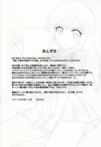 Page 23 of Itoshii Ore no Tenshi ga Maji Tenshi | 사랑스런 나의 천사가 진짜 천사 - preview thumbnail