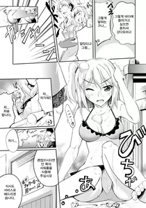 Page 3 of Aiiro no Omoide - preview thumbnail