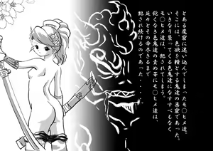 Page 3 of Iro Oni - preview thumbnail