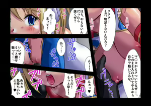 Page 16 of Kidou Senshi no Hishokan - preview thumbnail