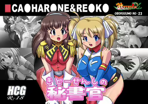 Page 178 of Kidou Senshi no Hishokan - preview thumbnail