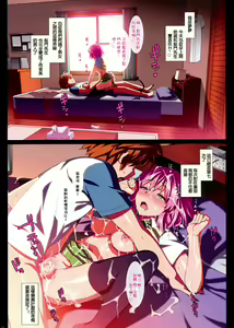 Page 3 of Yami to Mikan no Harem Project - preview thumbnail