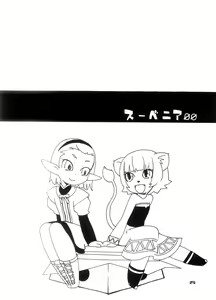 Page 3 of Souvenir Jou - preview thumbnail