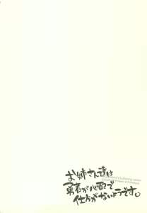 Page 3 of Oneesan-tachi wa Yuusha ga Shinpai de Shikata ga Nai you desu. - preview thumbnail