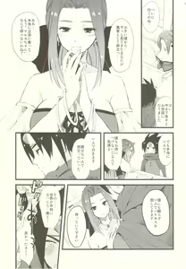 Page 4 of Oneesan-tachi wa Yuusha ga Shinpai de Shikata ga Nai you desu. - preview thumbnail