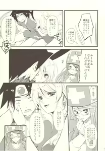 Page 8 of Oneesan-tachi wa Yuusha ga Shinpai de Shikata ga Nai you desu. - preview thumbnail