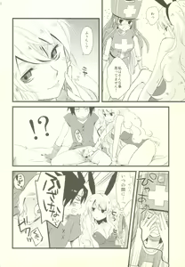Page 9 of Oneesan-tachi wa Yuusha ga Shinpai de Shikata ga Nai you desu. - preview thumbnail