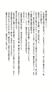 Page 103 of Seitokaichou Mizuki Yuuna - Houkago no Majoku - preview thumbnail