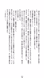 Page 107 of Seitokaichou Mizuki Yuuna - Houkago no Majoku - preview thumbnail