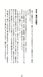 Page 119 of Seitokaichou Mizuki Yuuna - Houkago no Majoku - preview thumbnail